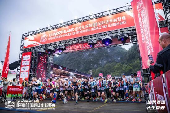 2025 NORTHLAND诺诗兰阳朔100国际徒步越野赛落幕 当非遗遇见山野，徒步成为新的文化方式 