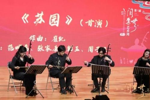 第三届“闵惠芬艺术周”纪实 