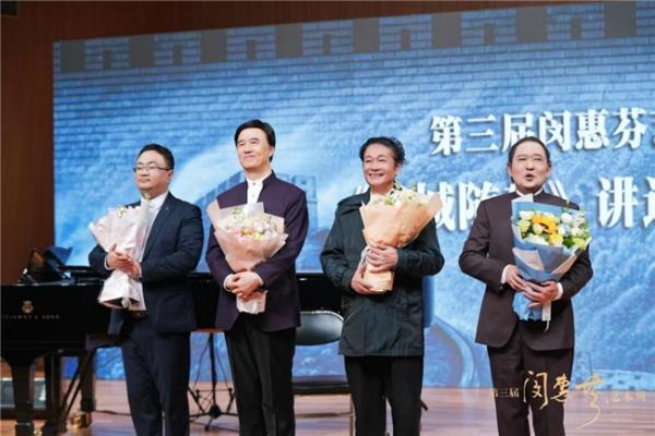 第三届“闵惠芬艺术周”纪实 