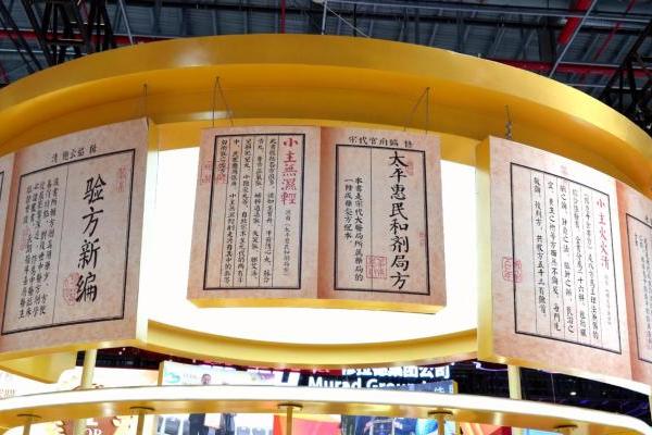 进博会上的草本创新：小主无湿轻、血气丹以现代科技诠释千年汉方智慧 