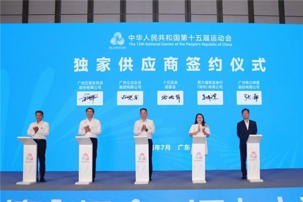 火炬手陈丹娜澳门站火炬传递 立白以“洁净之力”护航十五运会