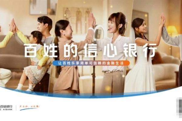 中信百信银行全新品牌宣传片暖心上线：以金融力量托举万家信心 