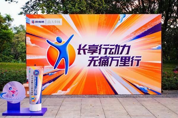 扶他林官宣“体育·训练局供应商”身份 科学护航竞技赛场与全民健康