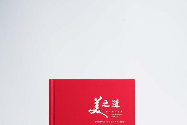 欧莱雅“美之道”：重塑美妆产业价值的新范式 