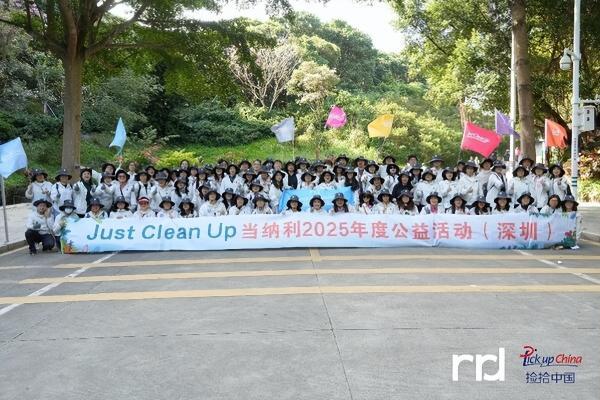2025当纳利亚洲"当益行•Just Clean Up"年度公益活动圆满举行 