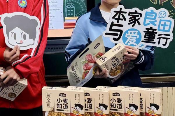 本家良田“萤火虫行动”十年坚守：以公益之心守护每一片良田 