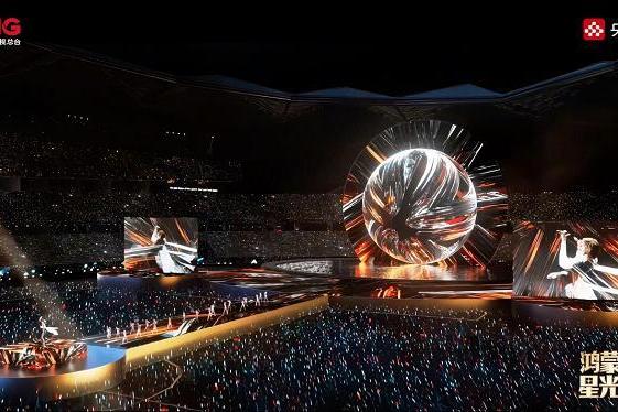 中央广电总台与广东政府联合主办《鸿蒙星光盛典》，让硬核科技转为可感知的共鸣 
