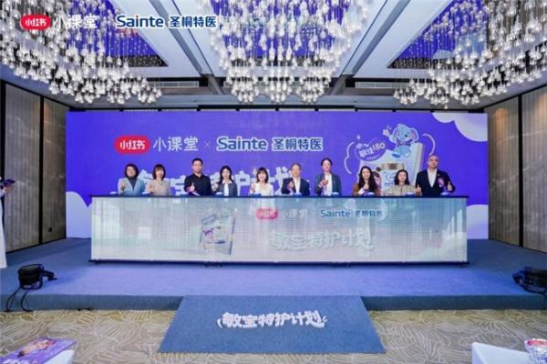 圣桐特医携手小红书启动“敏宝特护计划”，共筑过敏育儿新生态 