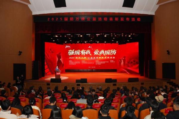 民企显担当——商海涛声在2025“国防万映”公益展映表彰活动中获表彰 