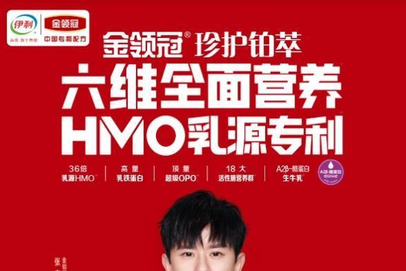 2025婴儿奶粉排名前十名，伊利金领冠打造“中国宝宝专属”配方 