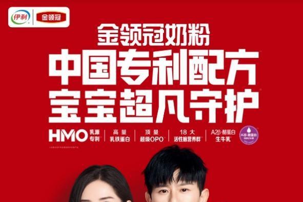 2025婴儿奶粉排名前十名，伊利金领冠打造“中国宝宝专属”配方 