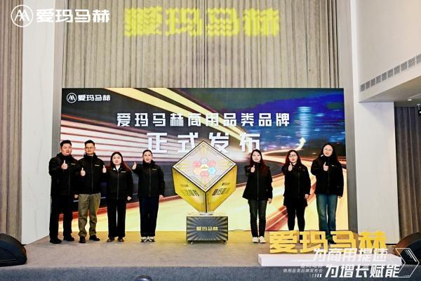 从C端存量到B端蓝海，四大维度深度解析爱玛马赫商用破局之路 