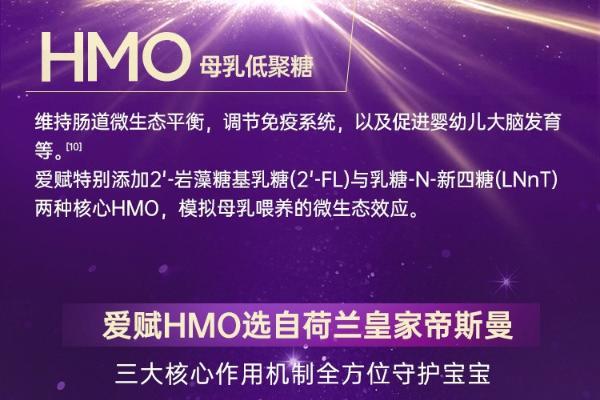 致敬母乳的天然守护!美力源・爱赋羊奶粉,携帝斯曼 HMO科技暖心登场 