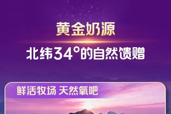 致敬母乳的天然守护!美力源・爱赋羊奶粉,携帝斯曼 HMO科技暖心登场 