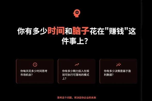 任小姐出海战略咨询「跨境电商老板年终赚钱大课」：洞见2026年跨境赚钱新机遇 