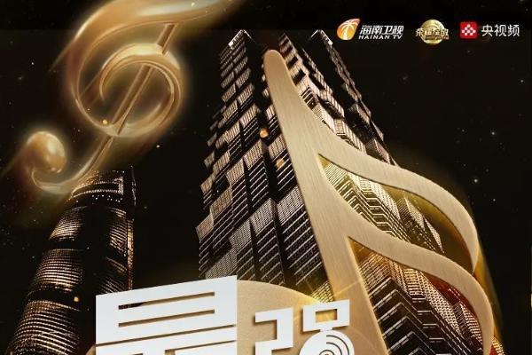 著名歌唱家王榛为“和声中国”全国获奖者颁奖 