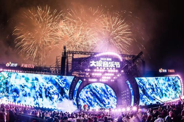 2025微博大眼音乐节创南京音乐节单日人数纪录，星粉共创引领音乐节新潮流 