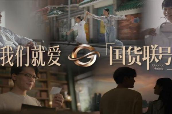 从“国货联号”热潮中，解码5大国货酒店的实践样本 