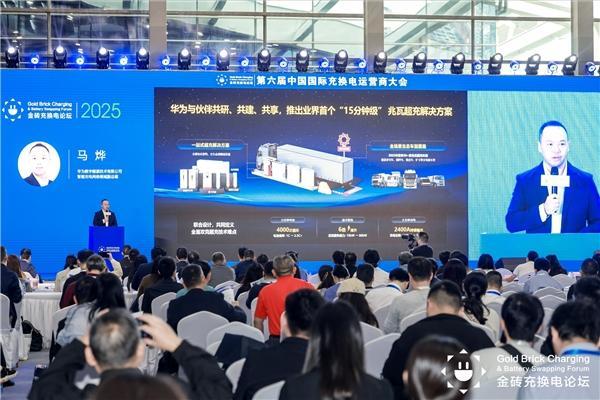 闪耀鹏城 华为超充引领充电行业真实变革 