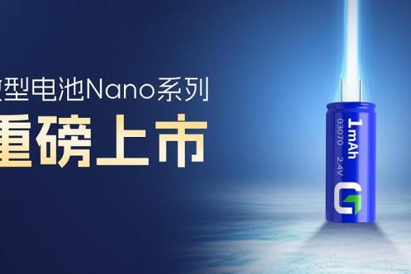 鹏辉小圆柱超级电容电池Nano系列：专为TWS耳机、传感器、AI眼镜等微小电子设备而生 