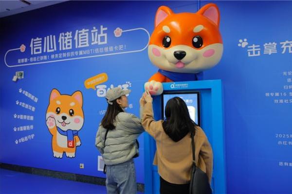 打卡北京朝阳门地铁站！中信百信银行快闪活动上线，用金融信心点亮美好生活 