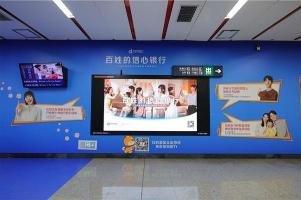 打卡北京朝阳门地铁站！中信百信银行快闪活动上线，用金融信心点亮美好生活 