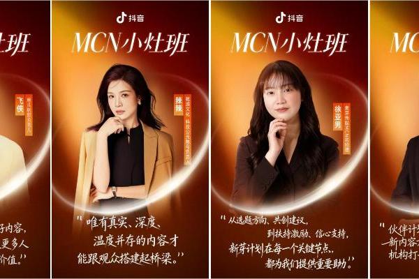 以“小灶”育“新芽”，共创内容新机遇 