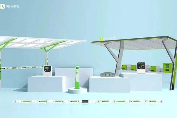 闪开来电在行业论坛重磅发声，携手头部品牌共话充换电未来 