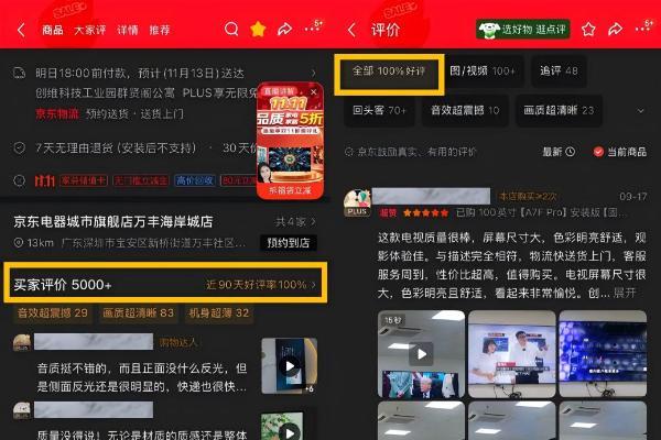 创维电视双11战报出炉：创维壁纸电视连续三年霸榜第一，热销源于实力 