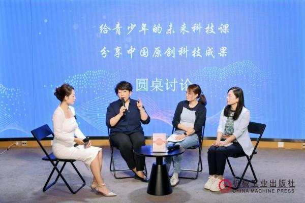 《揭秘纳米酶：跨越边界的催化智慧》新书发布会在京成功举办 