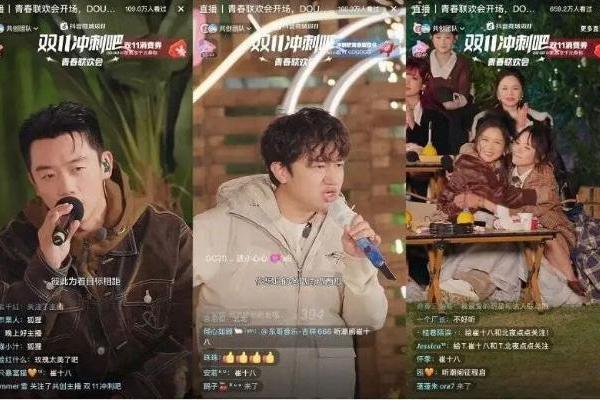 抖音电商，店播领跑双11 