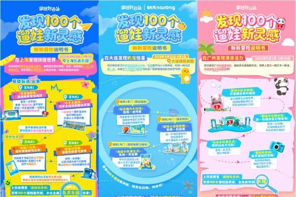 冬季遛娃没灵感？上抖音生活服务「遛娃好去处」 