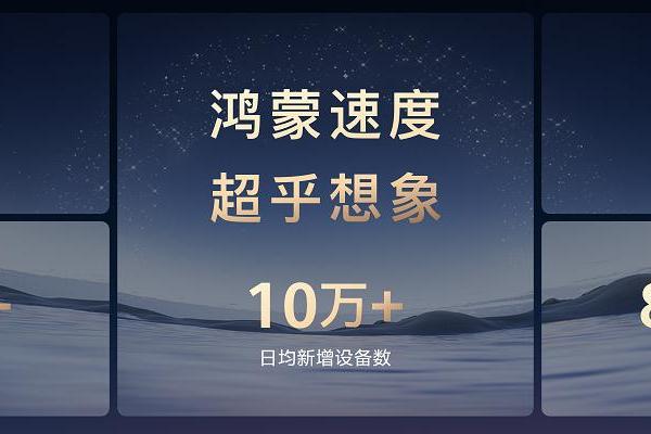 华为Mate双旗舰首发搭载HarmonyOS 6发布，多款应用独家功能同步上新，系统级智慧体验再升维 