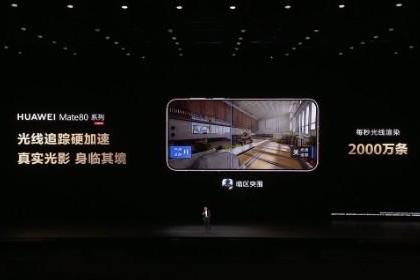 首款鸿蒙全场景独家游戏《太吾绘卷》官宣！华为Mate X7定义跨端游戏新范式