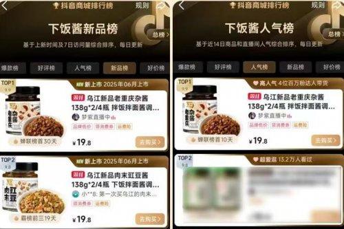 双11全网销售额破3788万，乌江榨菜实力领跑佐餐赛道