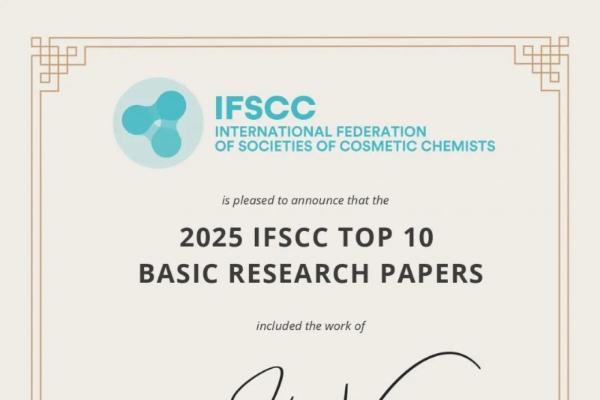 珀莱雅与浙江大学强强联手，共建联合实验室攻关皮肤抗衰前沿