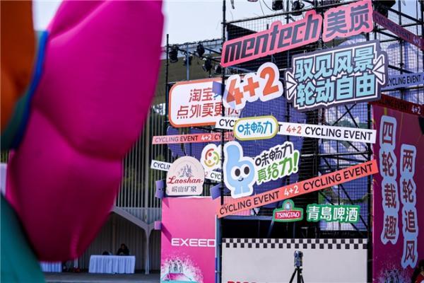 2025中国“4+2”接力挑战赛揭幕战在芜湖繁昌激情启幕 