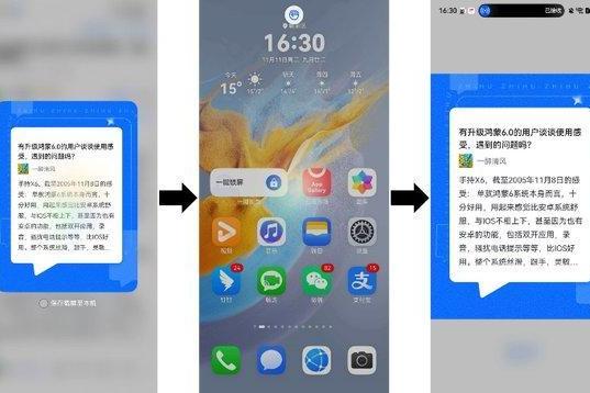 抓取释放，无缝传送：鸿蒙独有的隔空投送已支持抖音等十几款应用 