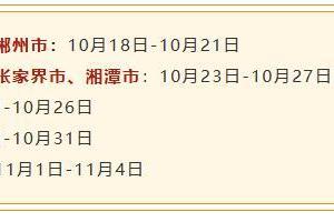 2025湖南省卫高面审时间表出炉！考后如何预判总成绩？速看 