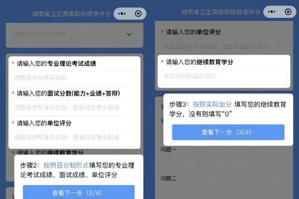 2025湖南省卫高面审时间表出炉！考后如何预判总成绩？速看 