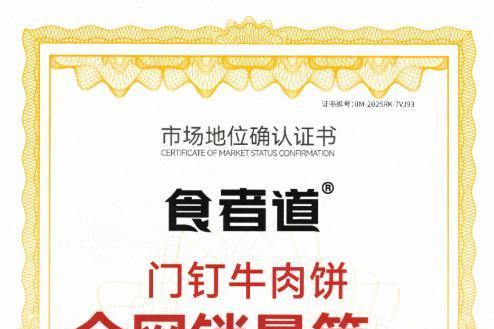 从路边小摊到家庭厨房，食者道馅饼如何“烙”出国民幸福味？ 