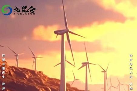 九昆仑低碳科技：以科技构建全球碳中和新生态 