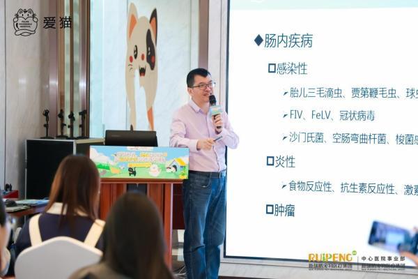 新瑞鹏“爱猫项目”举办专业沙龙 汇聚权威专家护航爱猫健康 