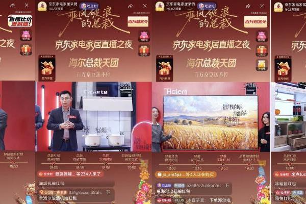 当总裁走向台前，京东家电家居《乘风破浪的总裁》以“人格化沟通”破品牌增长密码 