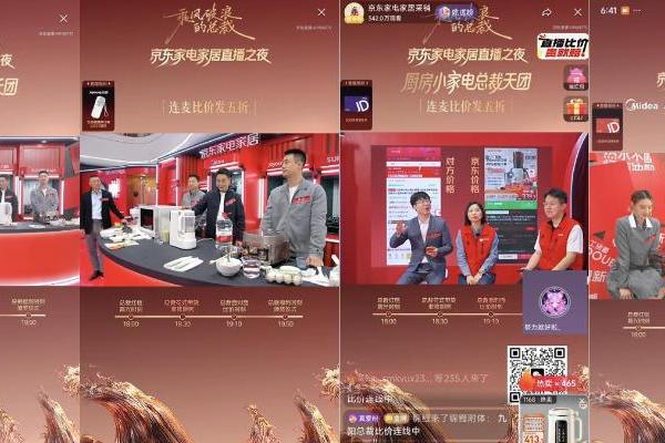 当总裁走向台前，京东家电家居《乘风破浪的总裁》以“人格化沟通”破品牌增长密码 