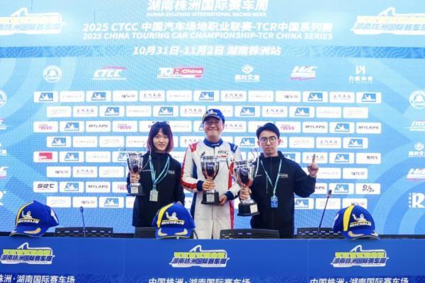 巅峰对决耀湘江，2025湖南株洲国际赛车周圆满收官