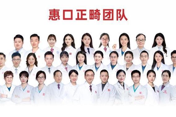 上榜！惠州口腔医院3个专科获批市级临床重点专科 