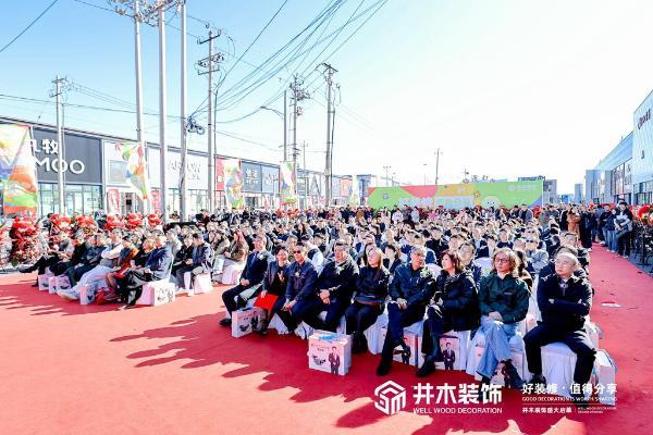 燃动京城！井木装饰全国首店盛大开业，一站式整装新纪元正式开启