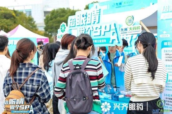 共筑“睛”彩赢未来 —兴齐眼药干眼公益活动杭州师范大学圆满举行