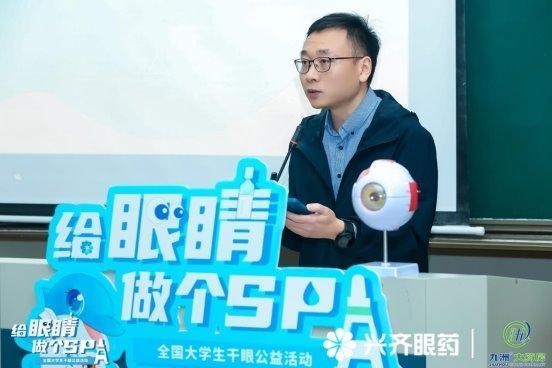 共筑“睛”彩赢未来 —兴齐眼药干眼公益活动杭州师范大学圆满举行